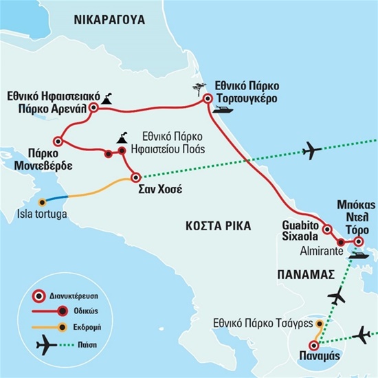  Κόστα Ρίκα - Παναμάς - Αρχιπέλαγος Μπόκας Ντελ Τόρρο | Αύγουστος 2023