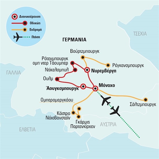 Ρομαντική Γερμανία και Άλπεις - Ο Ρομαντικός Δρόμος από άκρη σε άκρη, Μόναχο | Καλοκαίρι 2023