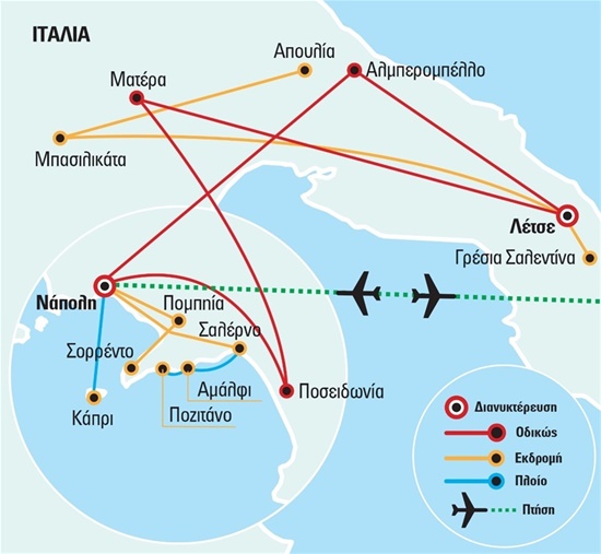 Η μαγεία της Νότιας Ιταλίας - Ζήστε την με το Versus| Σεπτέμβριος 2023