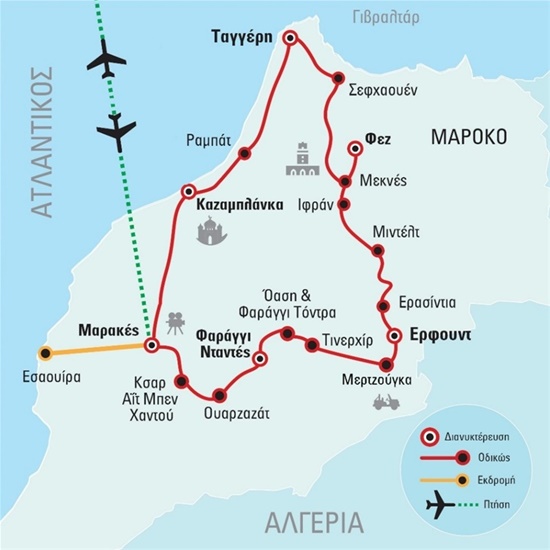 Μεγάλο Μαρόκο με Ταγγέρη - με πτήσεις της Aegean | Ιανουάριος - Ιούνιος 2024
