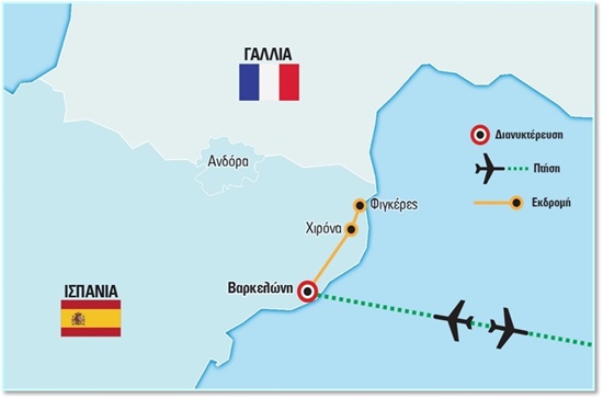 Πλήρης Βαρκελώνη του Versus - Πτήσεις με Aegean | 04.10.2024 & 18.10.2024