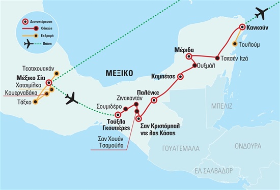 Μεξικό - Sureste, Χερσόνησος Γιουκατάν, Ριβιέρα Μάγιας, Μεξικό των Τσιάπας, Μέξικο Σίτι | 21.06.2024