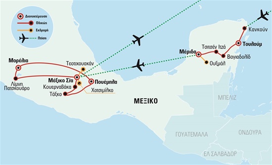 Μεξικό 5* Ριβιέρα Μάγια, Χερσόνησος Γιουκατάν, Πόλη του Μεξικού, Μορέλια με Día de los Muertos| 26.10.2023