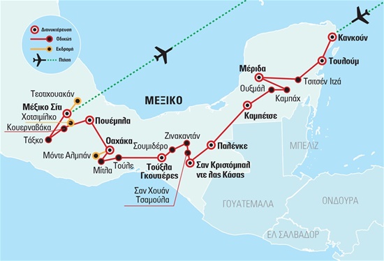Πανόραμα Μεξικού – Ιστορικό Μεξικό, Κανκούν, Μάγιας με το Τουλούμ (Η Καραϊβική των Μάγιας) | Καλοκαίρι - Νοέμβριος 2021