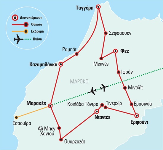 Μεγάλο Μαρόκο με Ταγγέρη | Χριστούγεννα 2021 - Πρωτοχρονιά 2022