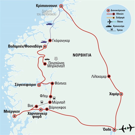 Νορβηγία, ο δρόμος του Ατλαντικού - Το Versus εξασφάλισε διαμονή σε Φιόρδ και πτήσεις  Aegean από και προς Όσλο  | Μάιος - Ιούνιος 2024