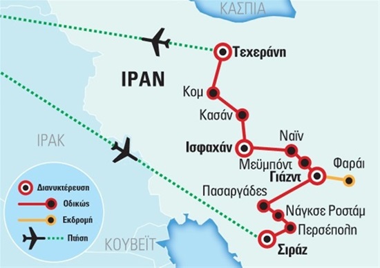 Από Κύπρο – Τα «πετράδια» της Περσίας | Σεπτέμβριος – Νοέμβριος 2019