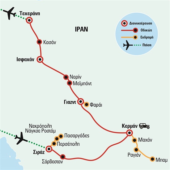 Η Περσία με την ιστορική επαρχία Κερμάν - Μόνο στο Versus off Road εμπειρία στην έρημο Καλούτ Σαχντάντ | 01.05.2024 (Πάσχα), 06.06.2024