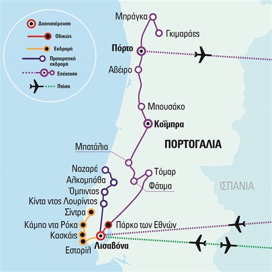 Η ανοιξιάτικη Λισαβόνα του Versus, με επέκταση στο Πόρτο και στη βόρεια Πορτογαλία - απευθείας πτήσεις προς και από Λισαβόνα με Aegean | Πάσχα 2024