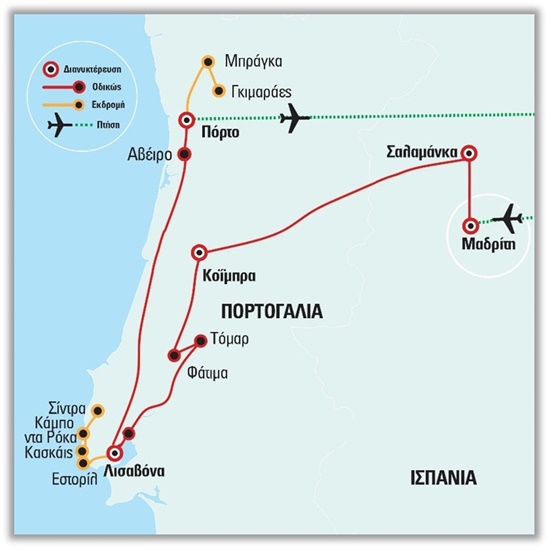 Πανόραμα Πορτογαλίας με διαμονή σε Κοΐμπρα-Λισαβόνα-Πόρτο και διαμονή στη Σαλαμάνκα στην ισπανική περιφέρεια της Καστίλης, παραμονή πρωτοχρονιάς στην Λισαβόνα | 28.12.2022