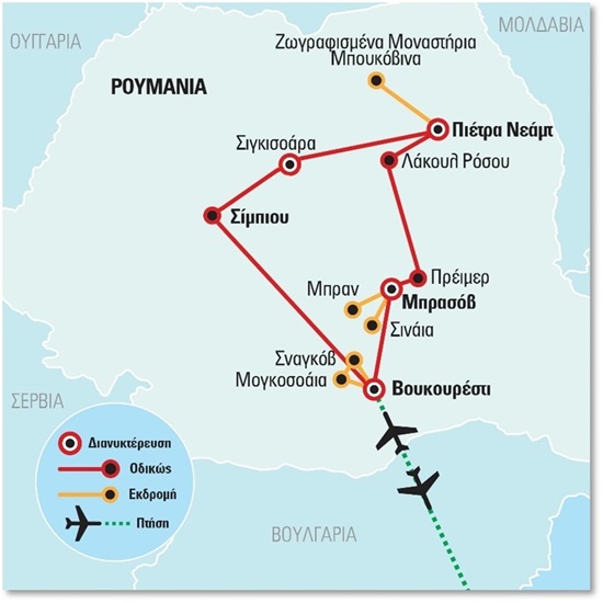 Η μεγάλη Ρουμανία  του Versus – Τρανσυλβανία – Βουκουρέστι | Ιούλιος – Σεπτέμβριος 2024