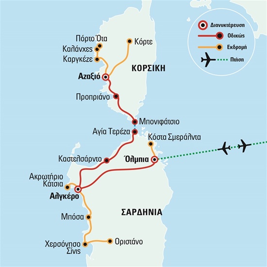 Ταξίδι στα μαργαριτάρια της Μεσογείου, Σαρδηνία - Κορσική | Καλοκαίρι 2023
