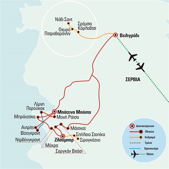 Οι κρυμμένες ομορφιές της Σερβίας | Καλοκαίρι - Νοέμβριος 2022
