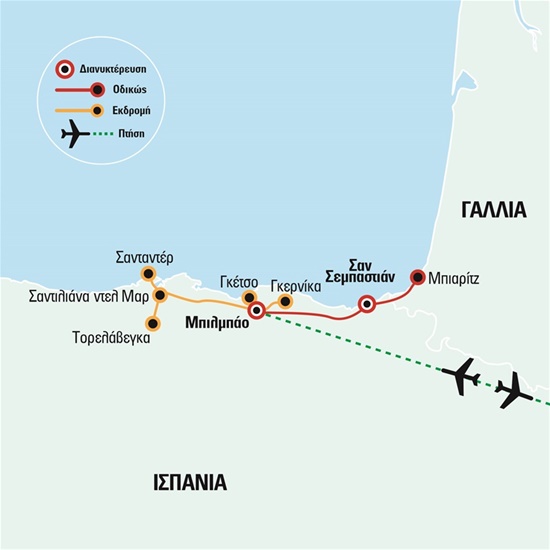 Ισπανία: Χώρα των Βάσκων με Μπιλμπάο και Σαν Σεμπαστιάν - Πτήσεις με Aegean | Ιούλιος - Οκτώβριος 2024