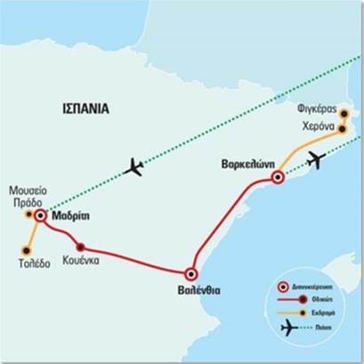 Κλασική Ισπανία: Μαδρίτη – Βαλένθια – Βαρκελώνη – Πτήσεις με Aegean | Καλοκαίρι 2024