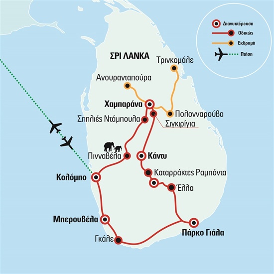 Η Σρι Λάνκα από άκρη σε άκρη (με επέκταση στις Μαλδίβες) | Φεβρουάριος - Μάιος 2022