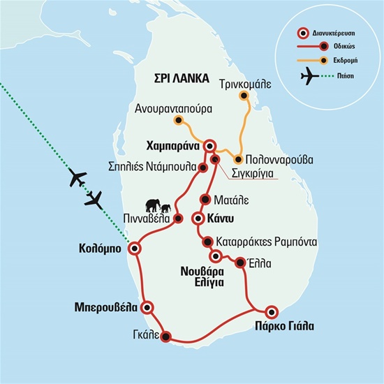 Η Σρι Λάνκα από άκρη σε άκρη - Πτήσεις με Emirates | Μάρτιος - Πάσχα - Ιούνιος 2024 
