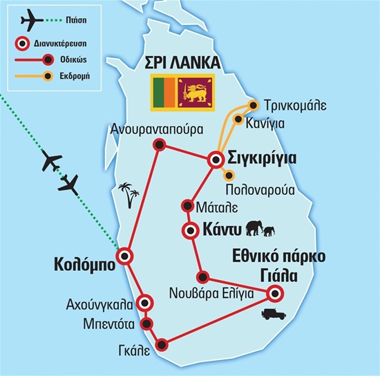 Μεγάλη Σρι Λάνκα με το Φεστιβάλ Περαχέρα, Εθνικό Πάρκο Γιάλα , Εξωτικές Παραλίες | 29/07/2017
