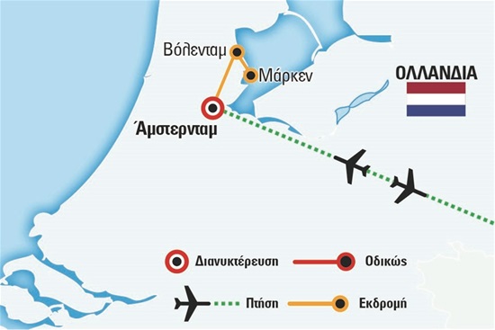 Χριστούγεννα στο Άμστερνταμ | 2020