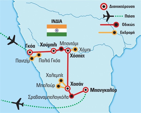 Ινδία: Εξωτικές Παραλίες Γκόα και μυστήριο των Ναών της Καρνάτακα / 2017