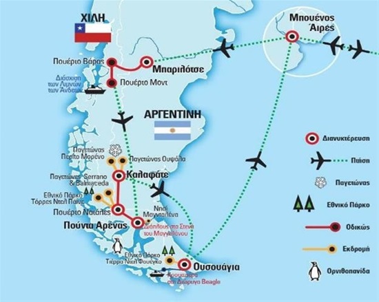 Η Πλήρης Παταγονία του Versus - Γη του Πυρός (Lufthansa)