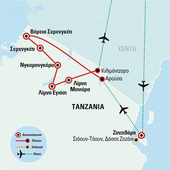 Τανζανία - Ζανζιβάρη - Η μεγάλη μετανάστευση των ζώων| Καλοκαίρι 2021