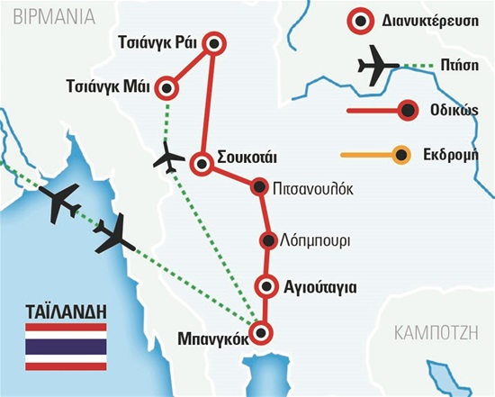 Πανόραμα Βόρειας Ταϊλάνδης, Μπανγκόκ | Μάρτιος - Πάσχα 2022