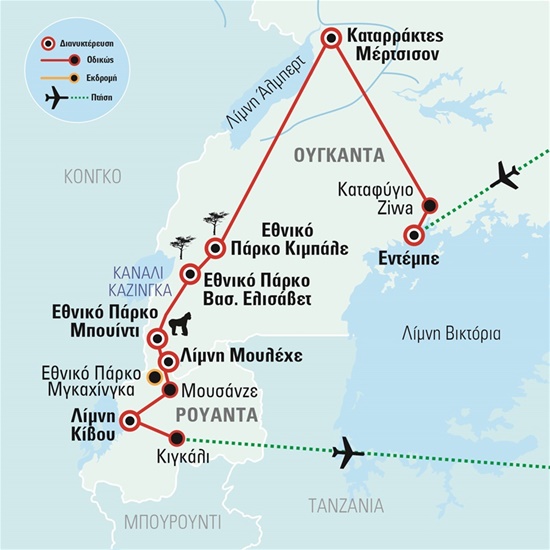 Ουγκάντα, Ρουάντα - Γορίλες στην Ομίχλη, Σαφάρι Γορίλα & Χιμπατζήδων, Καταρράκτες Μέρτσισον | 26.07.2024