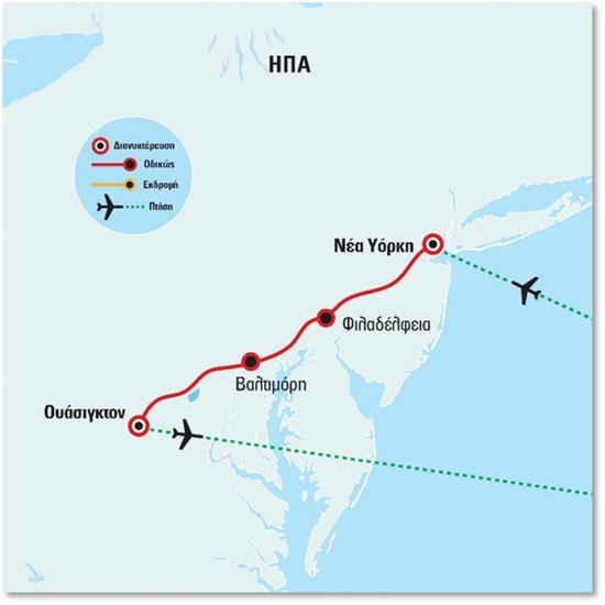Νέα Υόρκη... για ψαγμένους ταξιδιώτες, Μπρούκλιν με διαμονή και στην Ουάσιγκτον | Μάρτιος - Απρίλιος - Πάσχα 2024