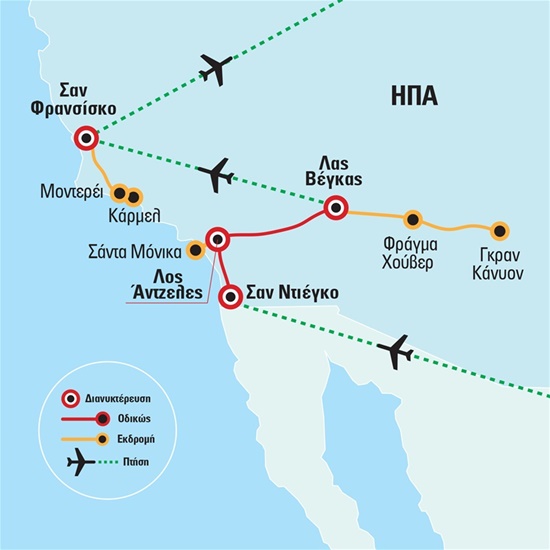 Δυτικές ΗΠΑ - Σαν Ντιέγκο με εκδρομές στο Μοντερέι - Πτήσεις με Lufthansa | Αύγουστος 2024