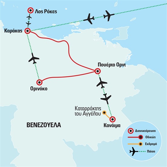 Βενεζουέλα με το Αρχιπέλαγος Λος Ρόκες | 03.08.2024