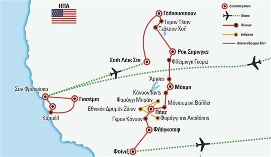 Wild West, Τα Πάρκα των Δυτικών ΗΠΑ | από Κύπρο