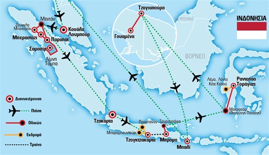 Ινδονησία: Σουμάτρα, Ιάβα, Μπαλί, Δυτική Παπούα | από Κύπρο