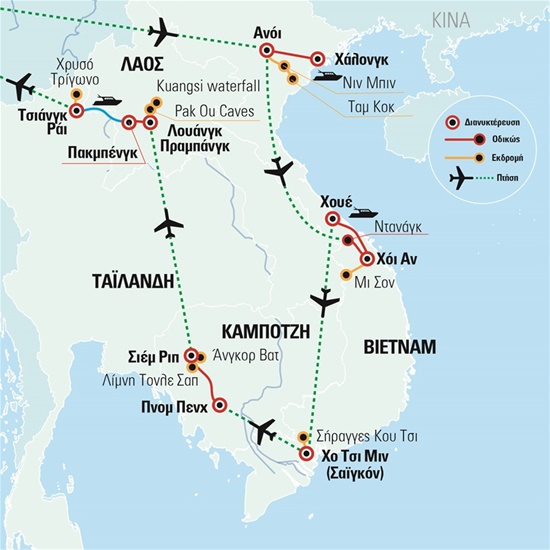 Ινδοκίνα | Βιετνάμ – Καμπότζη – Λάος, ακολουθώντας τον Μεκόνγκ | Μάρτιος - Ioύνιος 2024