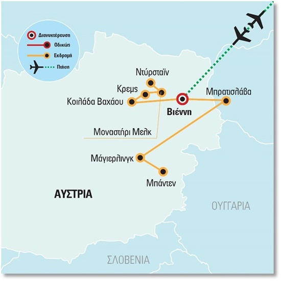 Αυτοκρατορική Βιέννη με Μπρατισλάβα (Σλοβακία) και εκδρομή στην Κοιλάδα Βάχαου και τα Βιεννέζικα Δάση | Χριστούγεννα 2024 - Πρωτοχρονιά 2025