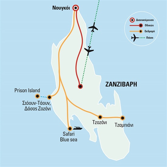 Ζανζιβάρη - Δάσος Ζοζάνι - Stone Town | Αύγουστος 2024